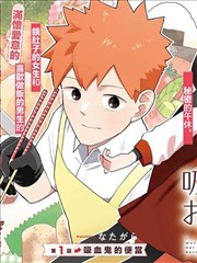 来漫画《我在地铁站遇见龙》奇幻恋爱漫画
