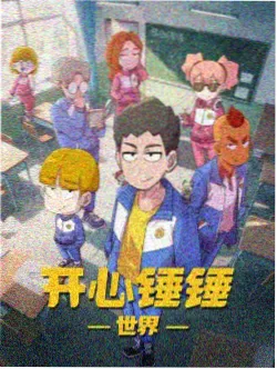 来漫画《铁皮人的夏天》科幻温情漫画推荐